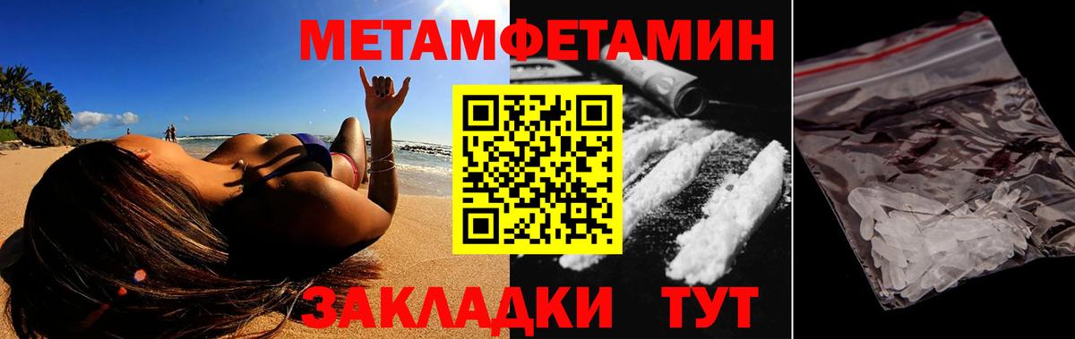 Amphetamine Розовый  Вход с VPN  Киселёвск 