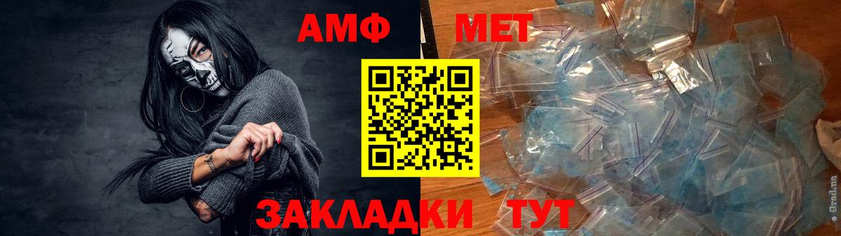 АМФЕТАМИН Premium Киселёвск
