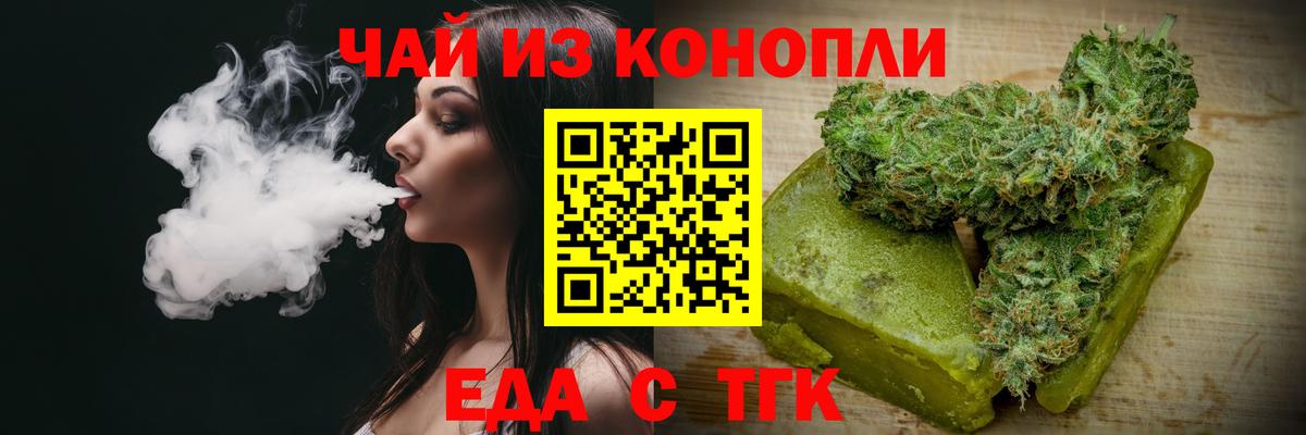 Canna-Cookies марихуана  Вход с VPN  Киселёвск 