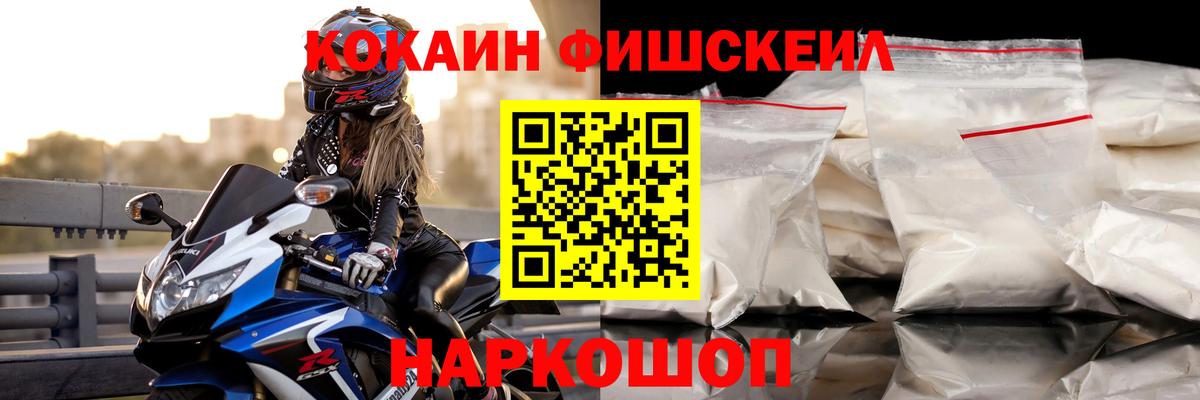 COCAIN Эквадор  Cocaine 97%  Вход с VPN  Кокаин  Киселёвск 