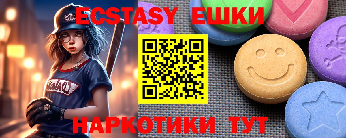 Киселёвск  мега онион  Вход с VPN  Ecstasy таблы  Ecstasy круглые 