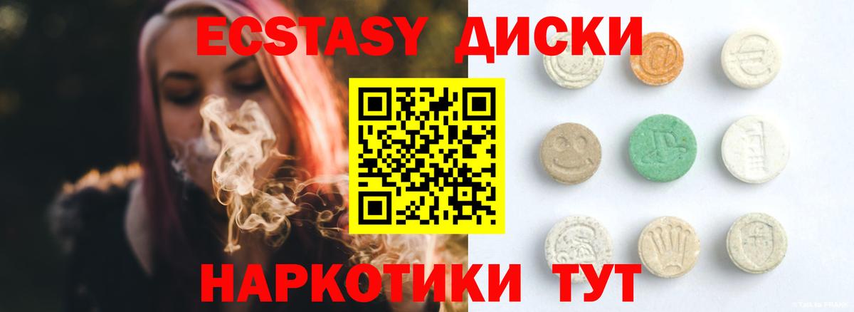 Ecstasy XTC Киселёвск