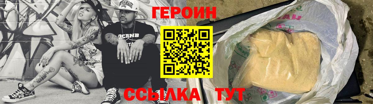 Киселёвск  Героин хмурый  Героин  Вход с VPN 