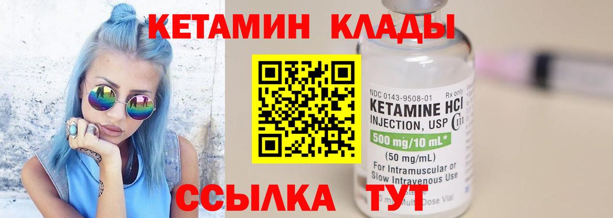 КЕТАМИН ketamine  Кетамин ketamine  Киселёвск  Вход с VPN 