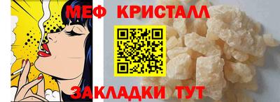 мет Краснокаменск