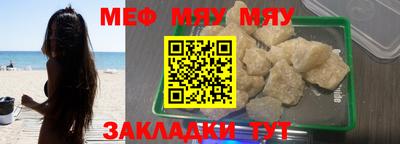 мет Краснокаменск