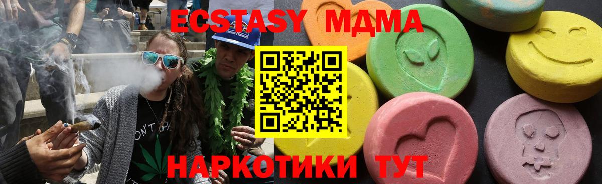 МДМА молли Киселёвск