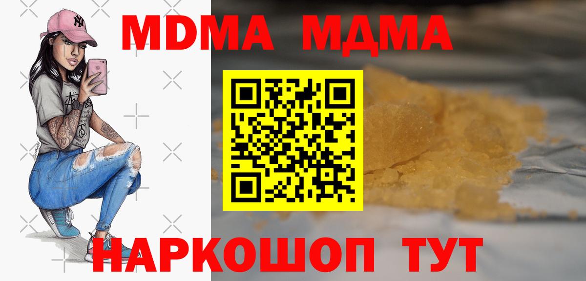 МДМА кристаллы  Вход с VPN  MDMA  Киселёвск  MDMA VHQ 