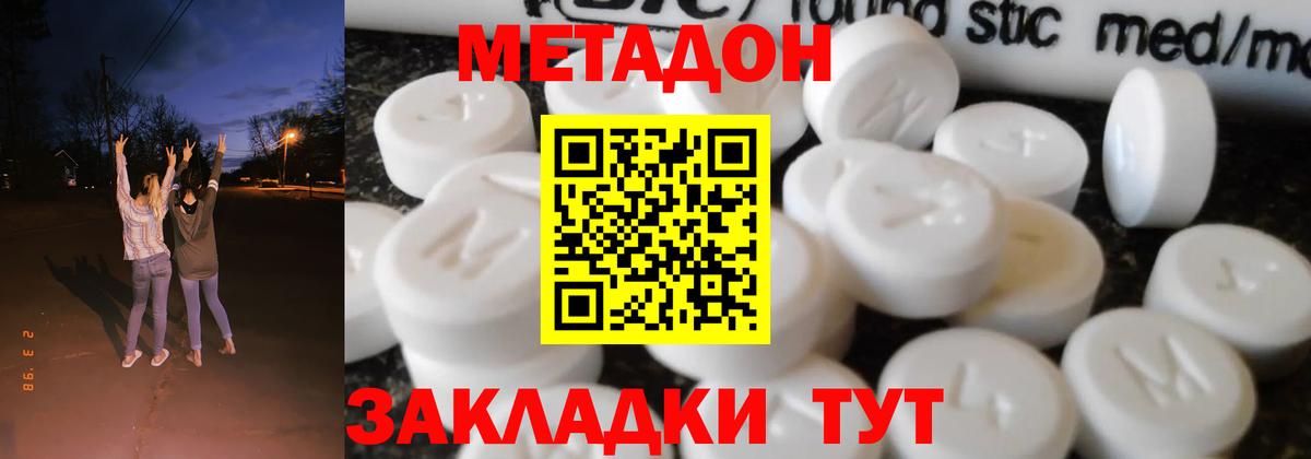 Киселёвск  МЕТАДОН кристалл  Вход с VPN  mega зеркало  МЕТАДОН мёд 