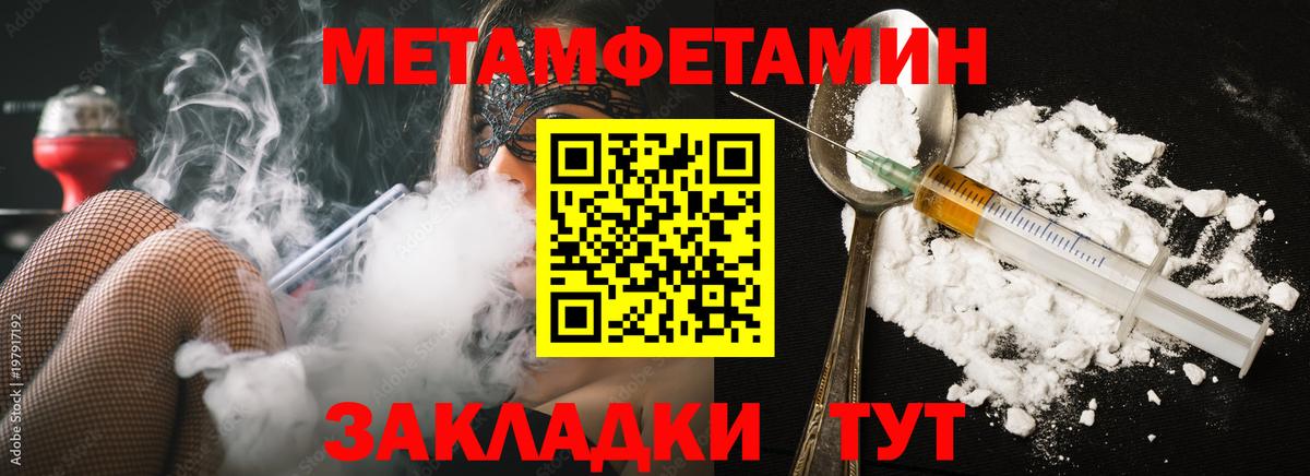 МЕТАМФЕТАМИН винт  Вход с VPN  Киселёвск 