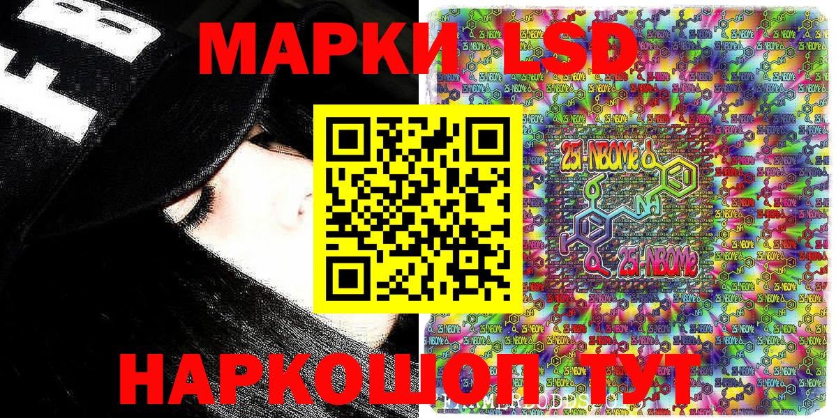 Марки N-bome 1,5мг  Марки N-bome 1,5мг  Вход с VPN  Киселёвск 