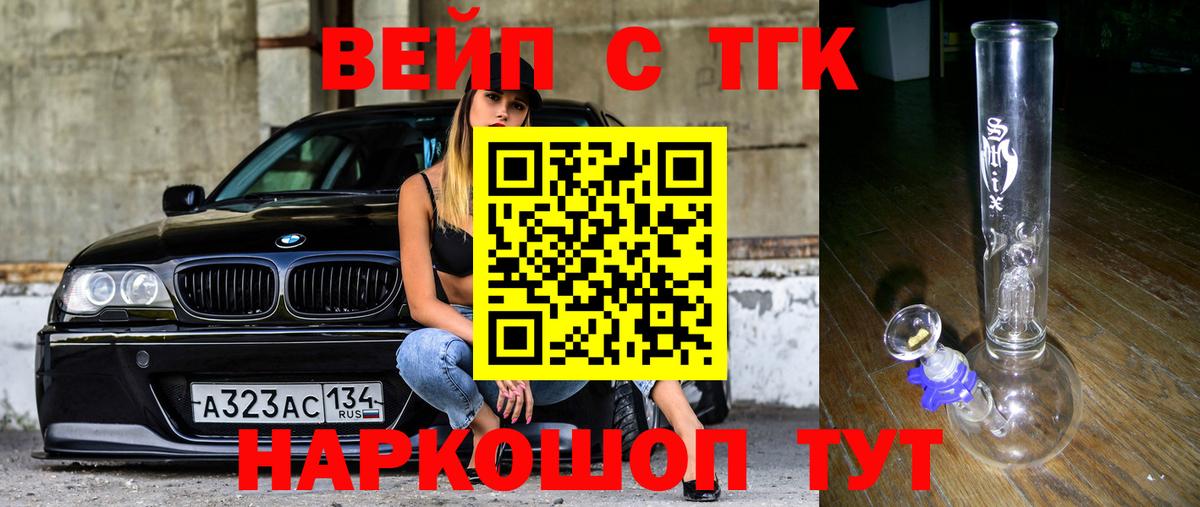 ТГК концентрат  Вход с VPN  ТГК THC oil  Киселёвск 